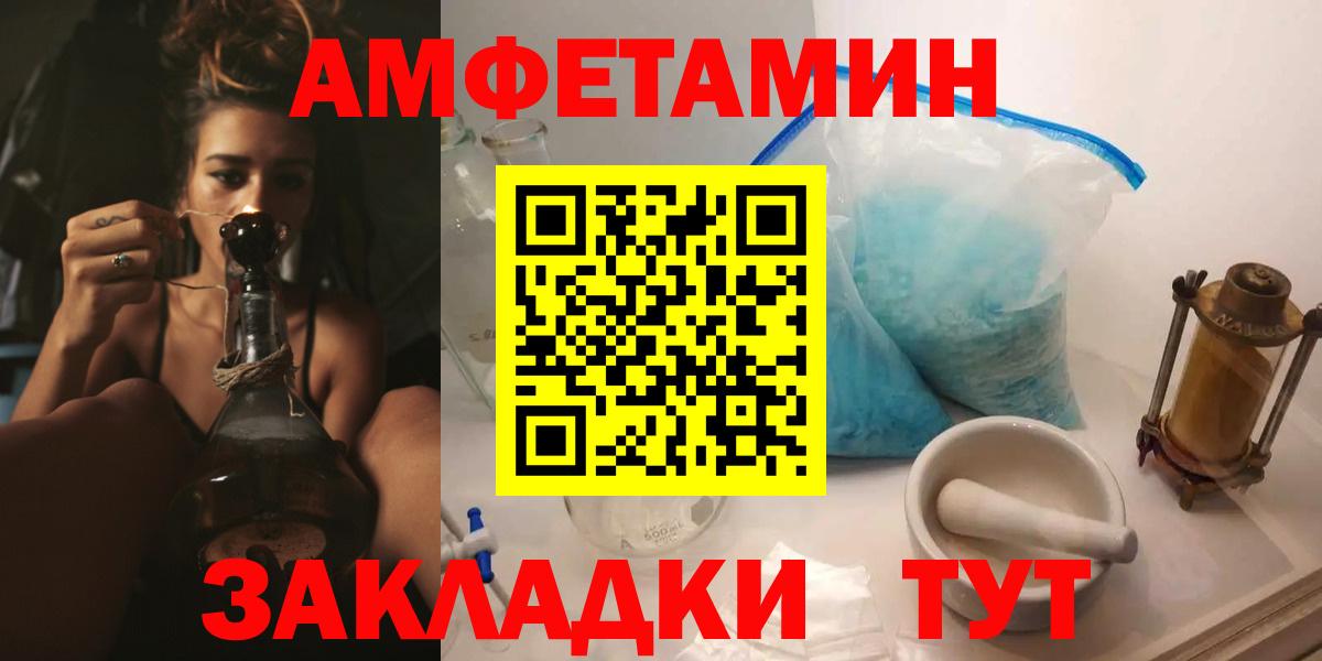 Amphetamine Розовый  АМФЕТАМИН  Гагарин  Вход с VPN  Amphetamine 
