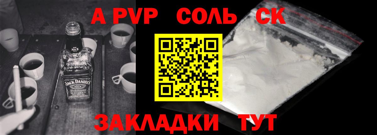 Alfa_PVP VHQ Гагарин