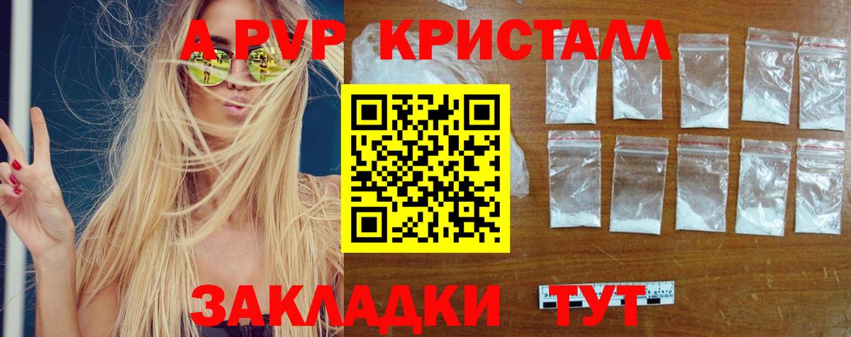 А ПВП VHQ  А ПВП  Гагарин  Alfa_PVP СК КРИС  Альфа ПВП крисы CK  Вход с VPN 
