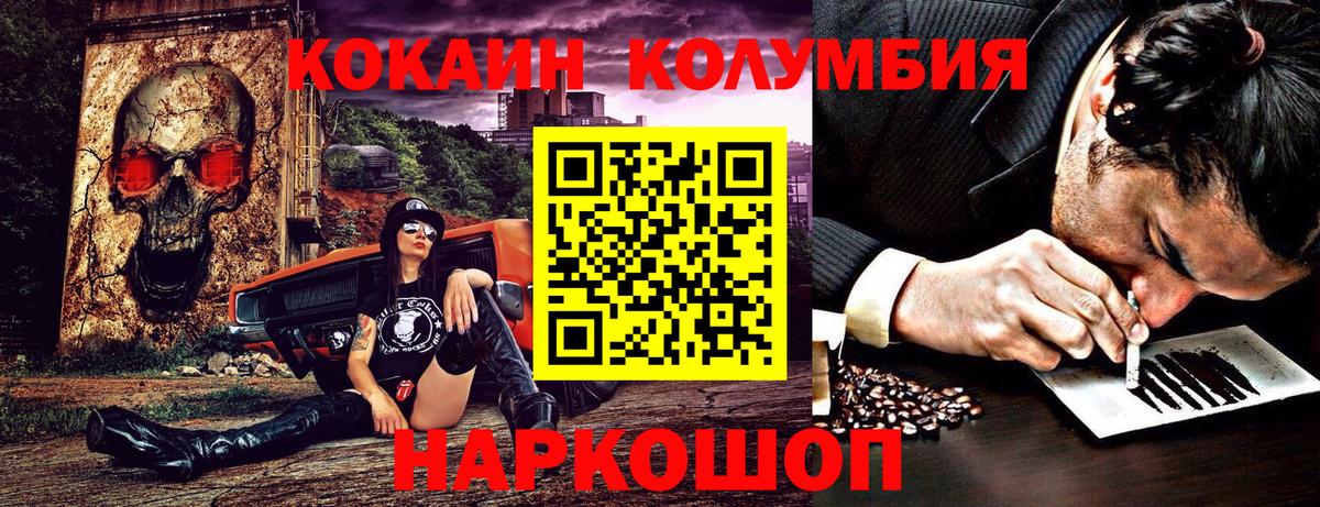 Кокаин Fish Scale  Кокаин 98%  Вход с VPN  Гагарин 
