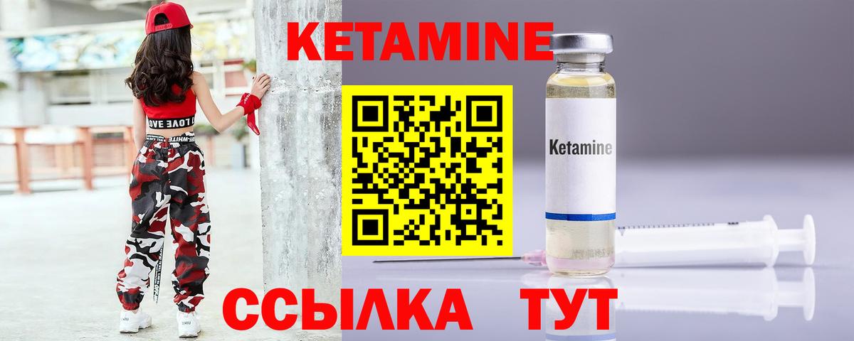 КЕТАМИН VHQ  Вход с VPN  Гагарин  Кетамин ketamine 
