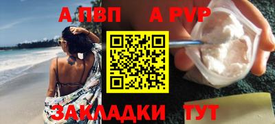 a pvp Балашиха