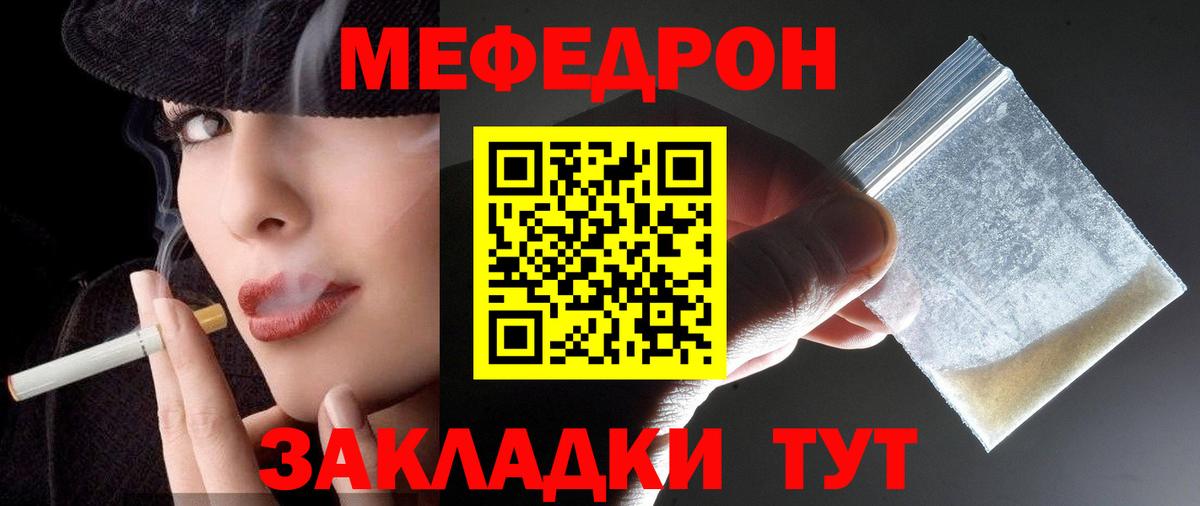 Мефедрон VHQ  Вход с VPN  МЕФ  Мефедрон  Гагарин 