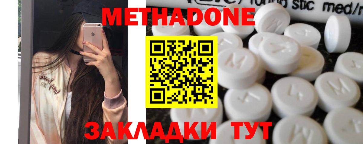 Гагарин  Метадон VHQ  МЕТАДОН мёд  Вход с VPN 