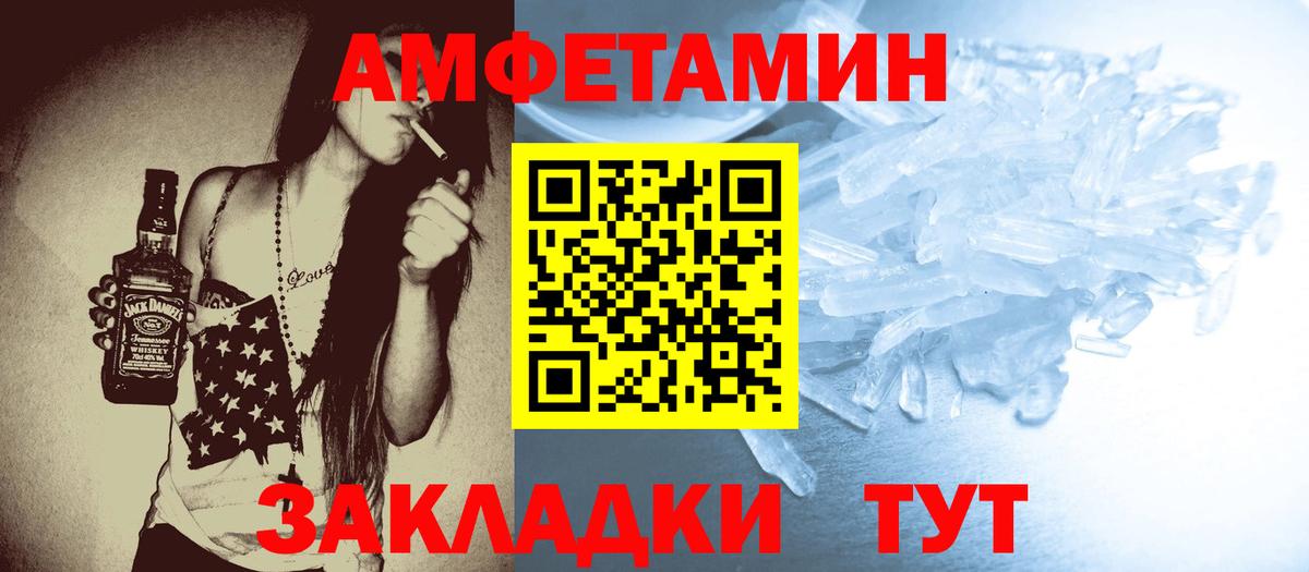 МЕТАМФЕТАМИН пудра Гагарин