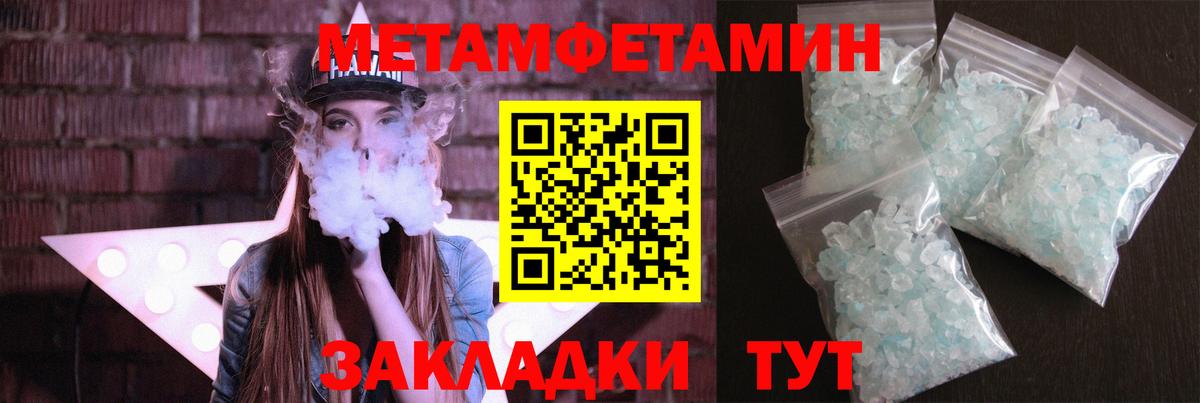 МЕТАМФЕТАМИН  МЕТАМФЕТАМИН Methamphetamine  Вход с VPN  Гагарин 