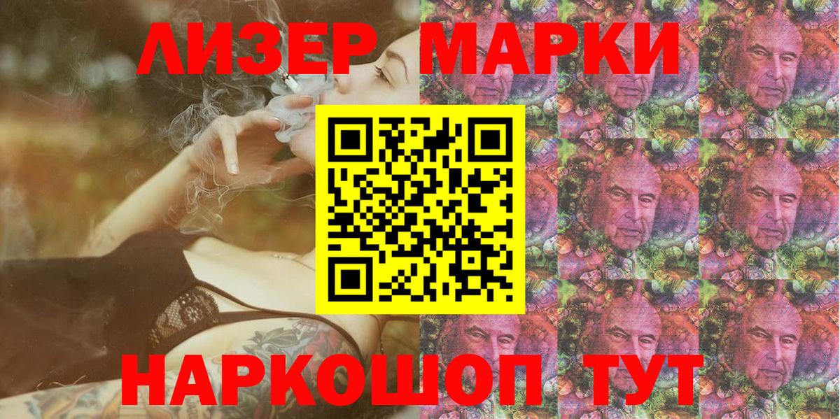 Марки 25I-NBOMe 1,8мг  Вход с VPN  Гагарин  Марки 25I-NBOMe 1,8мг 