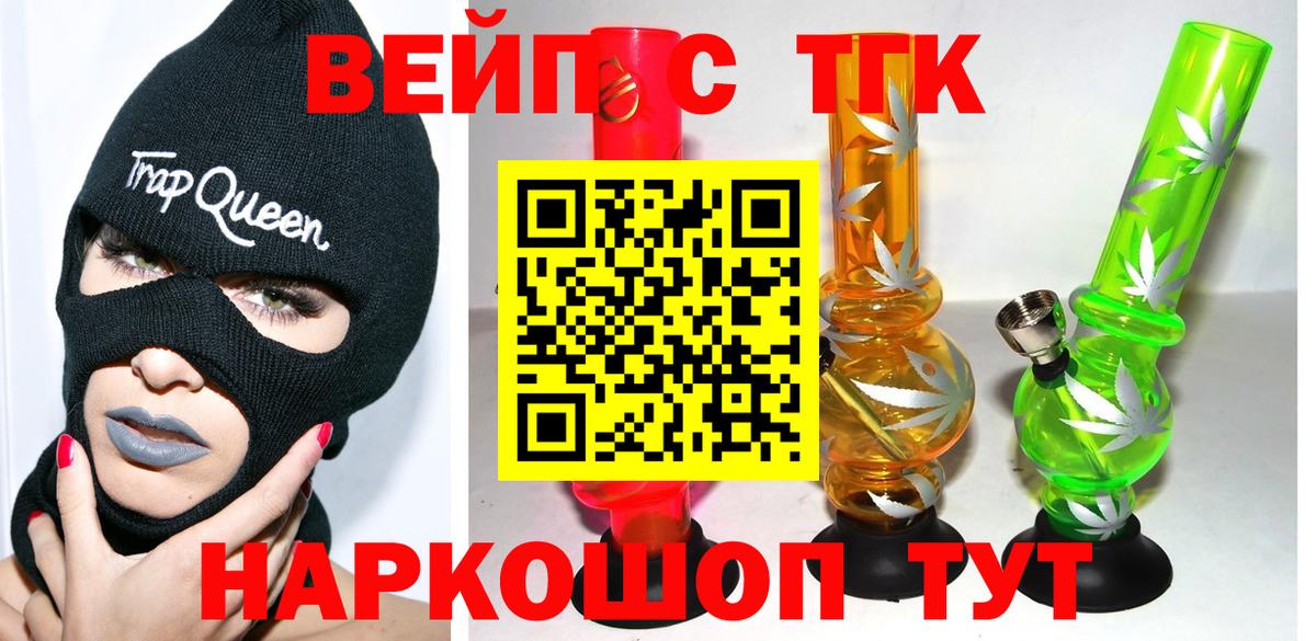 Дистиллят ТГК вейп  ТГК THC oil  Гагарин  Вход с VPN 
