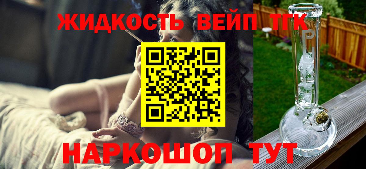 Дистиллят ТГК вейп Гагарин